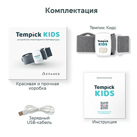 УСТРОЙСТВО МОНИТОРИНГА ТЕМПЕРАТУРЫ TEMPICK KIDS