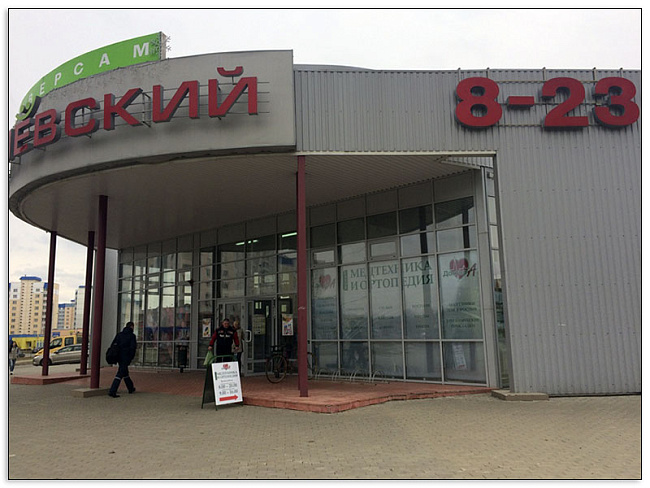 Новый салон в Могилеве